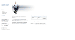 Desktop Screenshot of besthost.ru